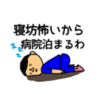 お医者さんはつらいよ（個別スタンプ：5）