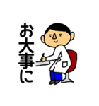 お医者さんはつらいよ（個別スタンプ：10）