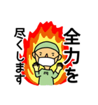 お医者さんはつらいよ（個別スタンプ：17）