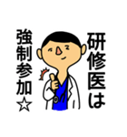 お医者さんはつらいよ（個別スタンプ：24）