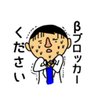 お医者さんはつらいよ（個別スタンプ：25）
