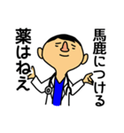 お医者さんはつらいよ（個別スタンプ：35）