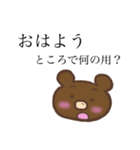 ところでクマ（個別スタンプ：1）