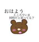 ところでクマ（個別スタンプ：4）