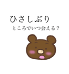 ところでクマ（個別スタンプ：5）