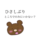 ところでクマ（個別スタンプ：6）