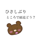 ところでクマ（個別スタンプ：8）