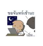 Banking Slave（個別スタンプ：14）