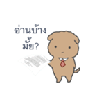 Banking Slave（個別スタンプ：37）