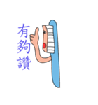 TOOTHBRUSH（個別スタンプ：3）