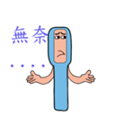 TOOTHBRUSH（個別スタンプ：10）