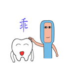 TOOTHBRUSH（個別スタンプ：23）