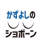 顔だけかずよし（個別スタンプ：19）