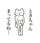 【ときちゃん・送る】髭しゃくれねこ（個別スタンプ：31）