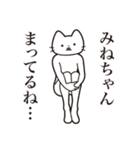 【みねちゃん・送る】髭しゃくれねこ（個別スタンプ：31）