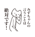 【みずちゃん・送る】髭しゃくれねこ（個別スタンプ：29）