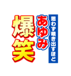 あゆみのスポーツ新聞（個別スタンプ：5）