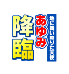 あゆみのスポーツ新聞（個別スタンプ：10）