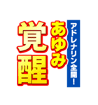 あゆみのスポーツ新聞（個別スタンプ：13）