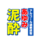 あゆみのスポーツ新聞（個別スタンプ：31）