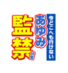 あゆみのスポーツ新聞（個別スタンプ：34）