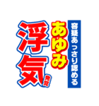 あゆみのスポーツ新聞（個別スタンプ：35）