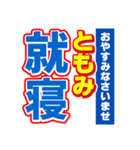 ともみのスポーツ新聞（個別スタンプ：40）