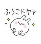 ☆★ふうこ★☆ベーシックパック（個別スタンプ：2）