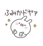 ☆★ふみか★☆ベーシックパック（個別スタンプ：2）