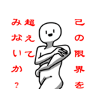 疑問を投げかける系人間。（個別スタンプ：1）