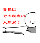 疑問を投げかける系人間。（個別スタンプ：3）