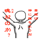 疑問を投げかける系人間。（個別スタンプ：6）