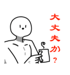 疑問を投げかける系人間。（個別スタンプ：25）