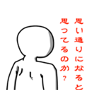 疑問を投げかける系人間。（個別スタンプ：31）