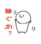疑問を投げかける系人間。（個別スタンプ：33）