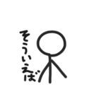 凄いのか凄くないのかよくわからない棒人間（個別スタンプ：26）