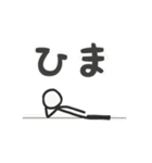 凄いのか凄くないのかよくわからない棒人間（個別スタンプ：30）