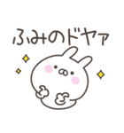 ☆★ふみの★☆ベーシックパック（個別スタンプ：2）