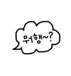 おしゃべり韓国語（個別スタンプ：1）