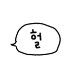 おしゃべり韓国語（個別スタンプ：4）