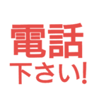 デカ文字簡単スタンプ（個別スタンプ：20）