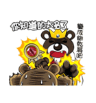 The big tail bear（個別スタンプ：22）