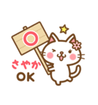 ＊さやか＊のお名前ねこスタンプ（個別スタンプ：9）