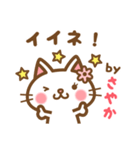 ＊さやか＊のお名前ねこスタンプ（個別スタンプ：13）