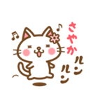 ＊さやか＊のお名前ねこスタンプ（個別スタンプ：22）