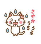 ＊さやか＊のお名前ねこスタンプ（個別スタンプ：24）