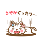 ＊さやか＊のお名前ねこスタンプ（個別スタンプ：25）