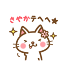 ＊さやか＊のお名前ねこスタンプ（個別スタンプ：32）