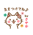 ＊さやか＊のお名前ねこスタンプ（個別スタンプ：38）