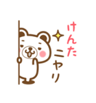 ＊けんた＊のお名前くまスタンプ（個別スタンプ：8）